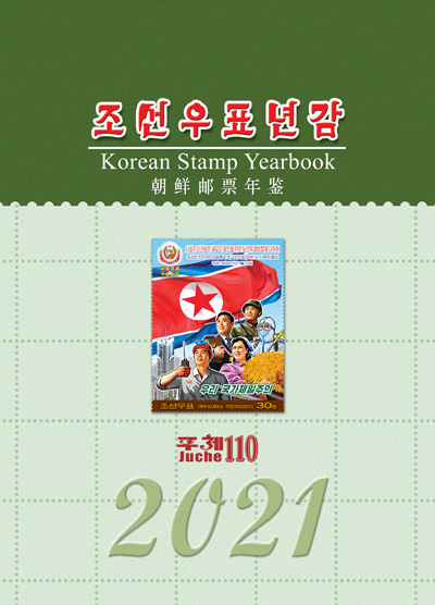 Yy2021.jpg